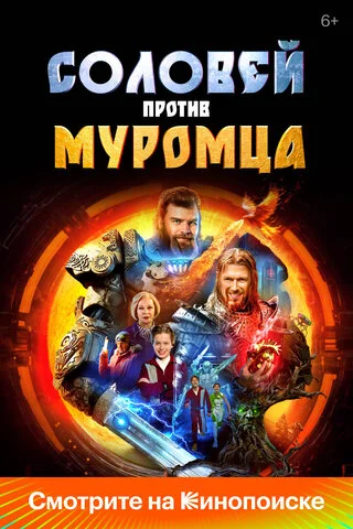 Сокровища гномов (2025) - смотреть онлайн